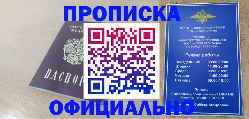 прописка в квартире в Протвино