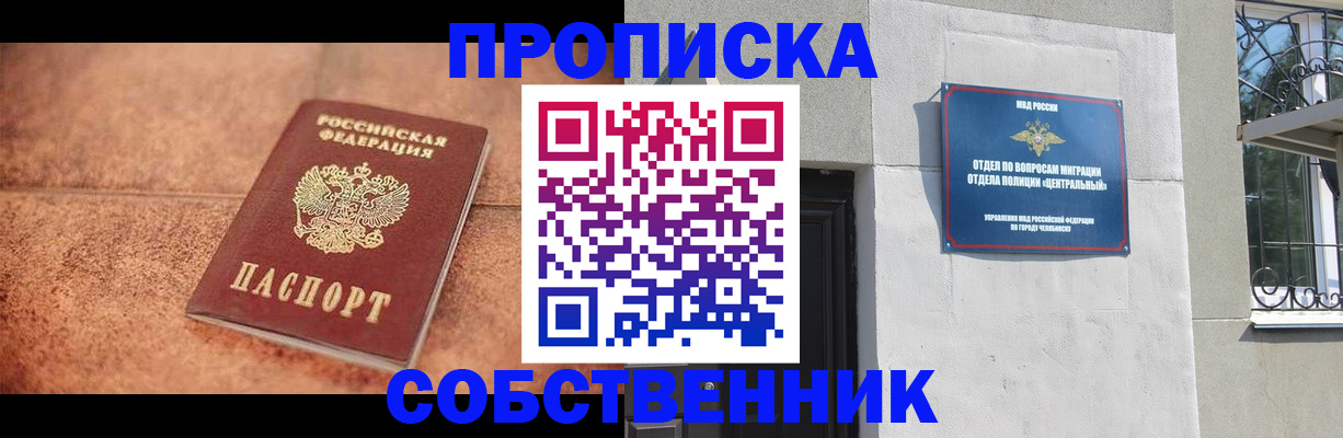 миграционный учет в Протвино